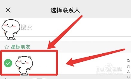 微信app怎么发起群聊