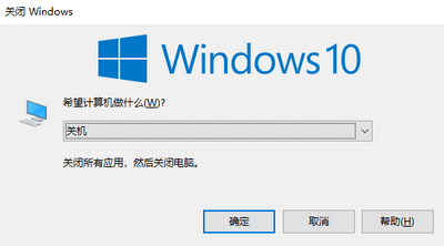 win10怎么用键盘关机