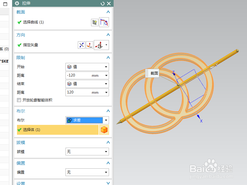 UG10.0练习三维建模一千零一十二之两个圆