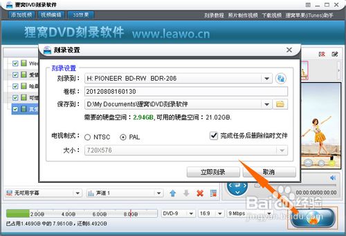 如何刻录mp3光盘?