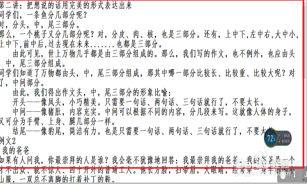 用balabolka 全成语音