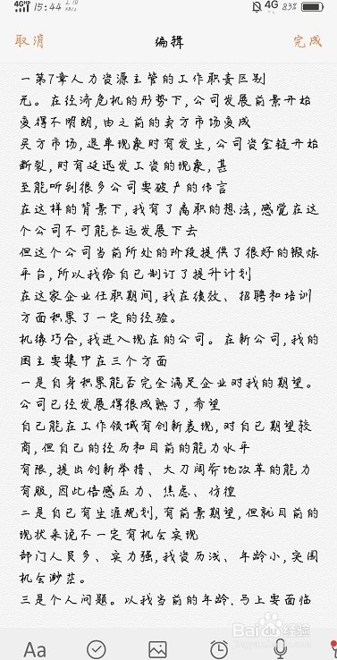 如何快速提取图片上的文字