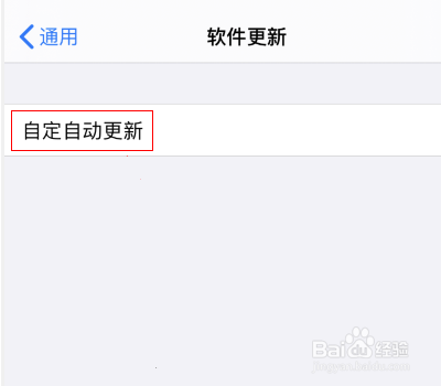 苹果x怎么关闭自动更新系统