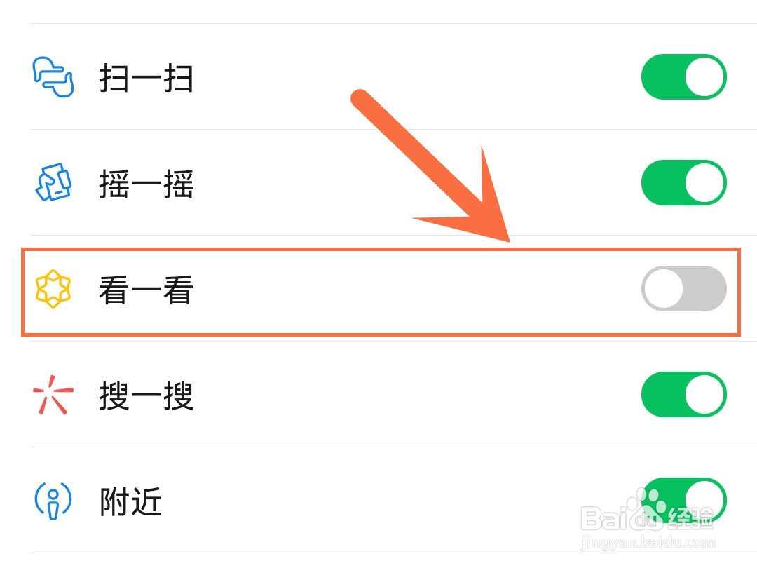 微信看一看在哪里添加