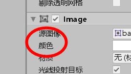 Unity如何设置对象的透明度