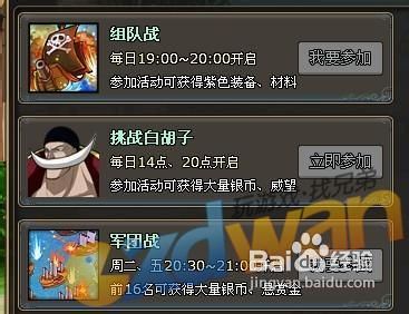 兄弟玩小小海贼王如何获得大量威望