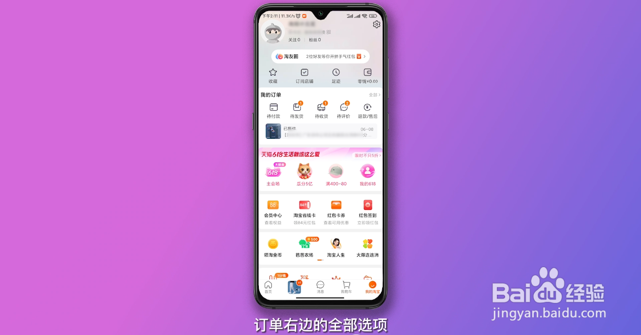 淘宝申请退款怎么申请