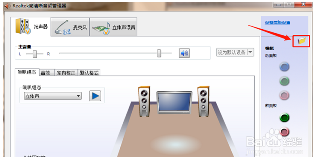 为什么win10电脑耳机和外放一起响