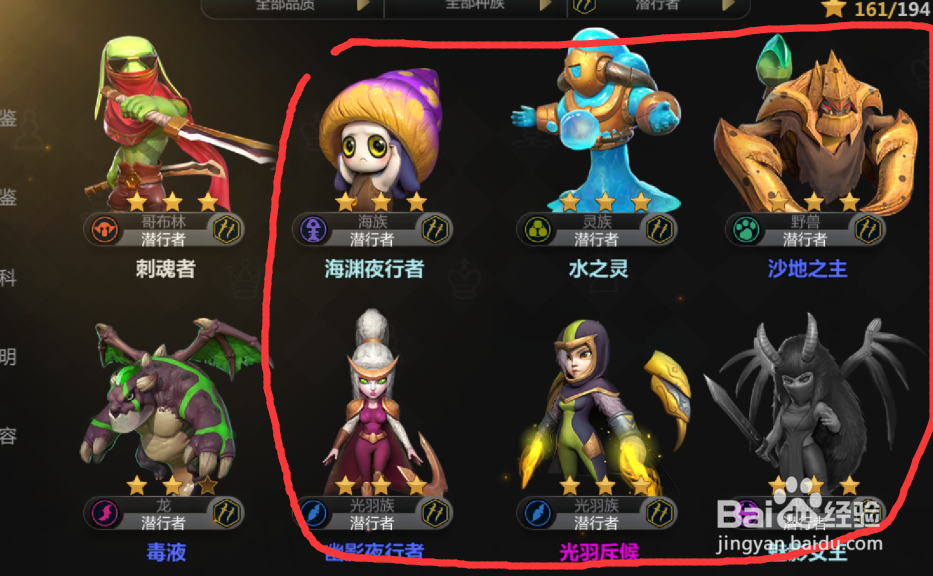 多多自走棋6潜行者6刺客怎么玩