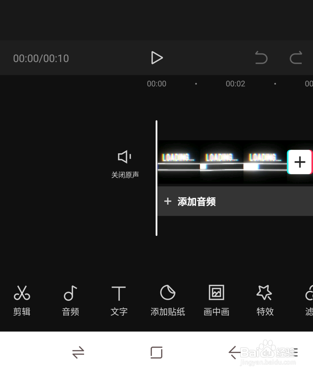 剪映如何设置画面特效？