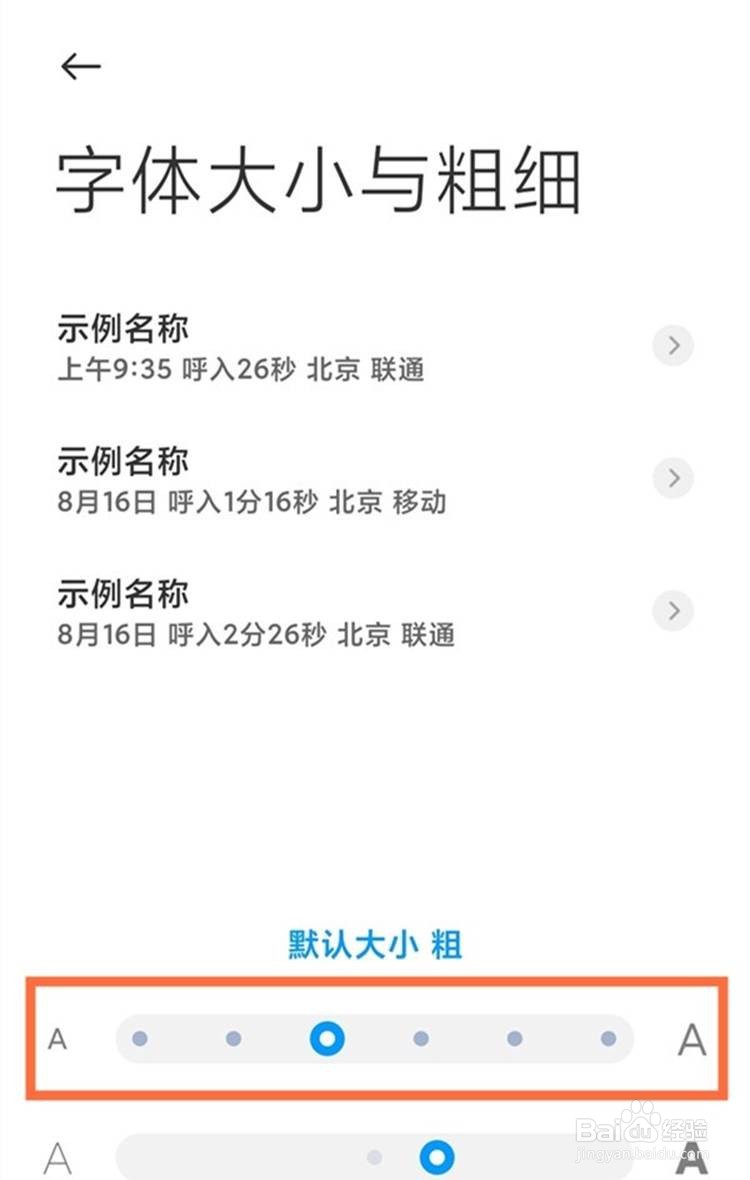 红米k40如何修改桌面字体大小