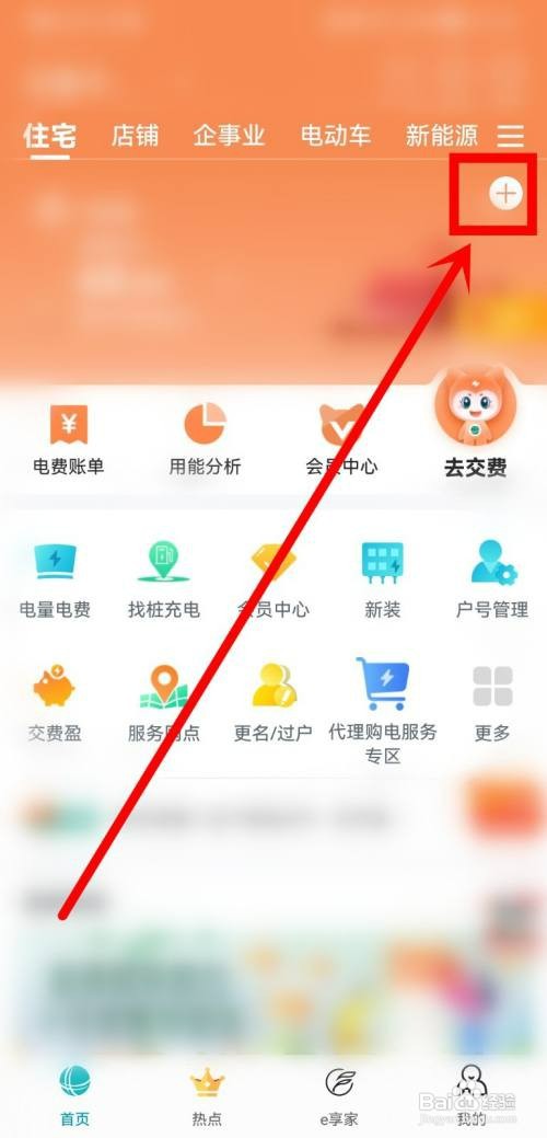 华为手机如何解绑国网北京电力