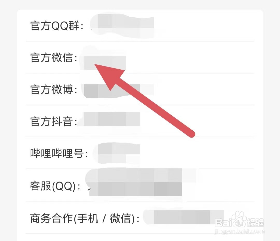 画吧如何查看官方微信