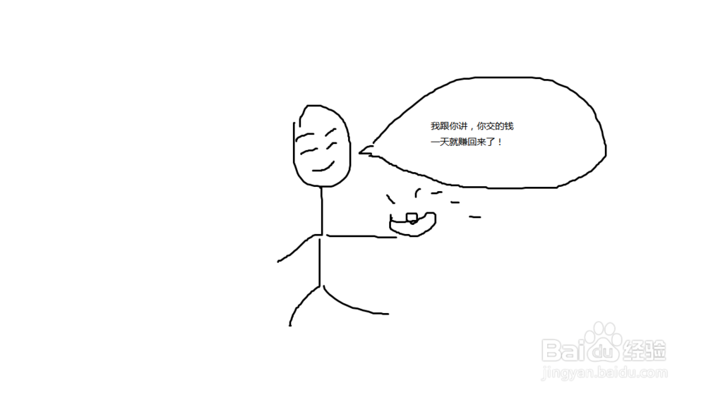 告知大家网络传销的手段