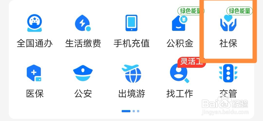 领失业金怎么交社保