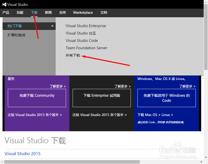 (vs2015)Visual Studio 2015 社区版ISO如何下载