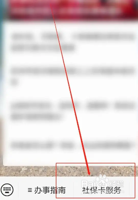 江西社保卡怎么查余额