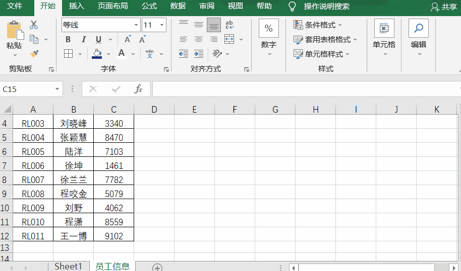excel的3个使用技巧
