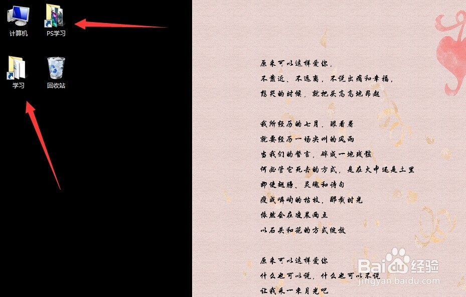 怎么创建快捷方式
