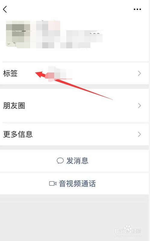 怎样批量屏蔽别人，不让看到我的朋友圈动态