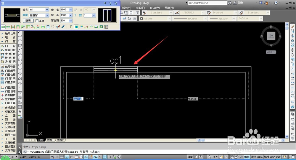 如何在CAD墙线中插入窗部件