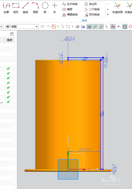UG10.0如何建模牙签盒？