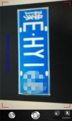 如何使用车牌识别APP管理车辆？