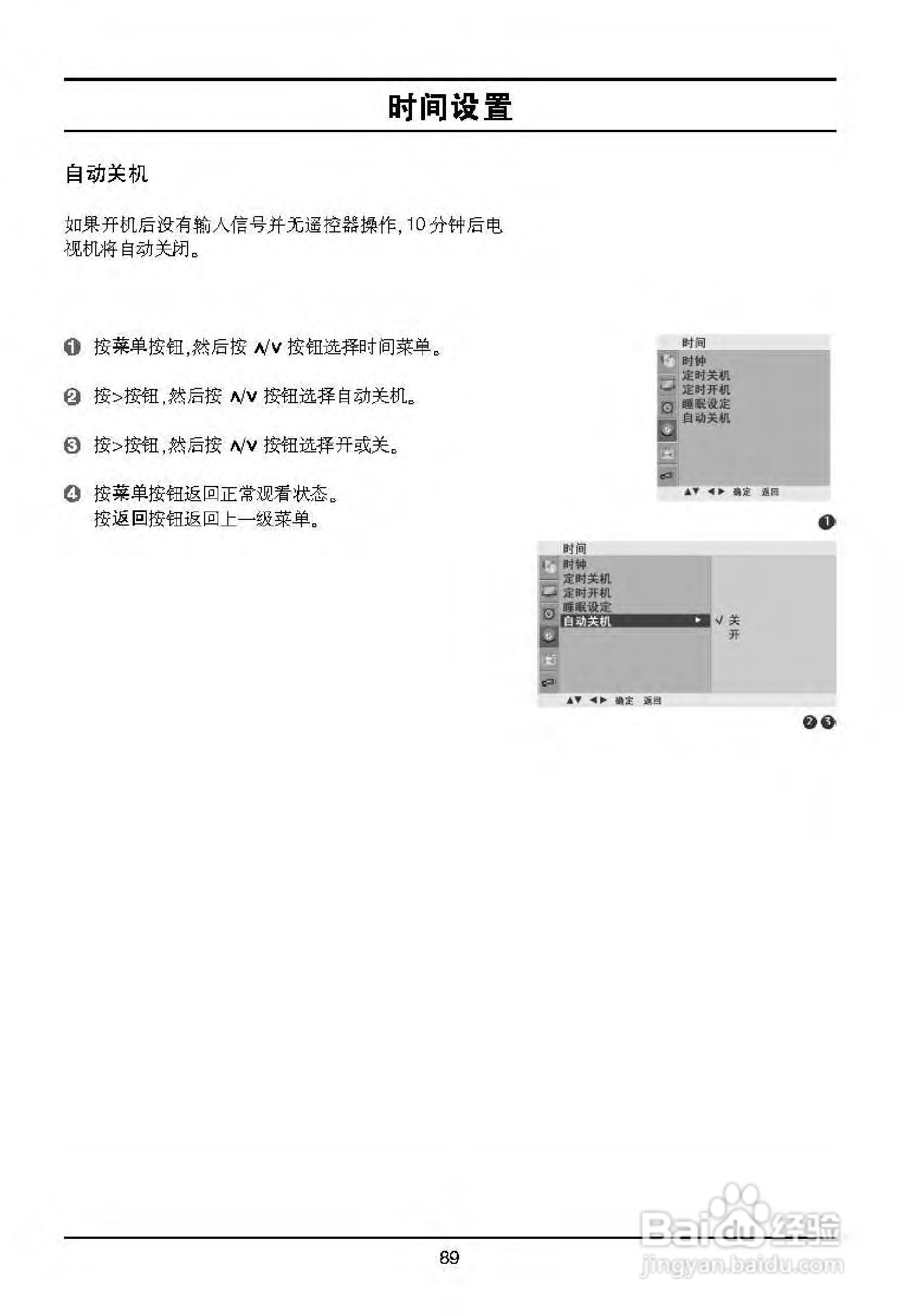 LG 52LG50YR彩电使用说明书:[9]