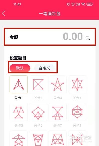 QQ画图红包怎么开启