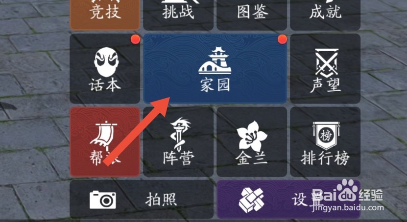 天刀手游怎么批量制造庭院中的部件