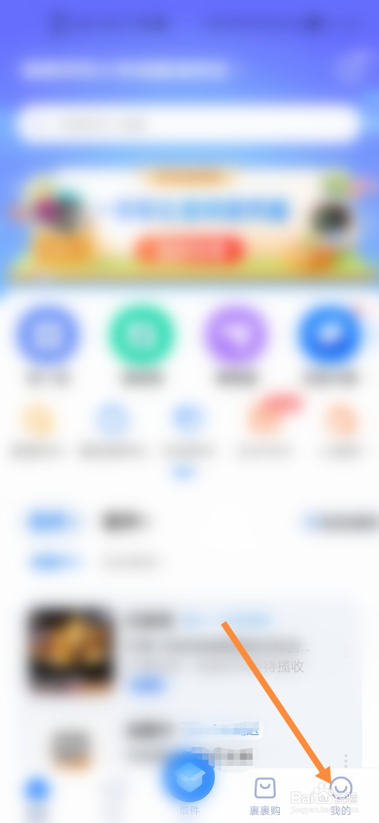 迅雷怎么查看屏蔽的包裹设置#校园分享#