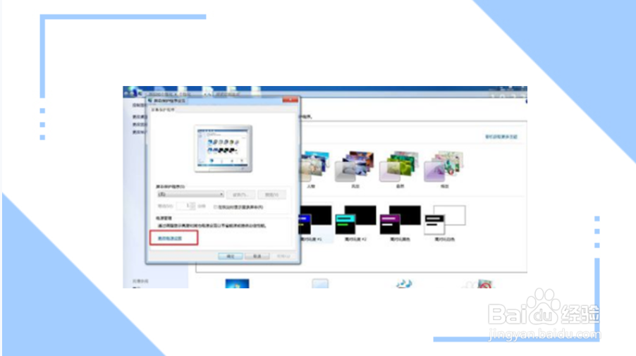 电脑锁屏壁纸怎么取消