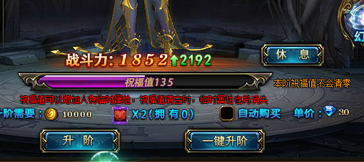 教你诸神黄昏神女升级