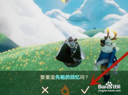 光遇撒花先祖bug怎么卡