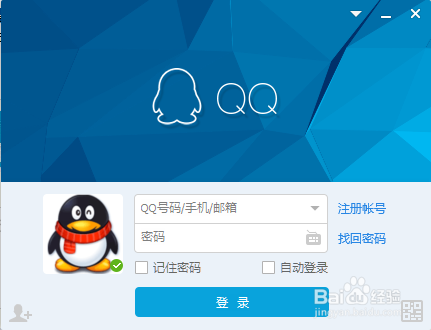 如何下载安装最新版QQ