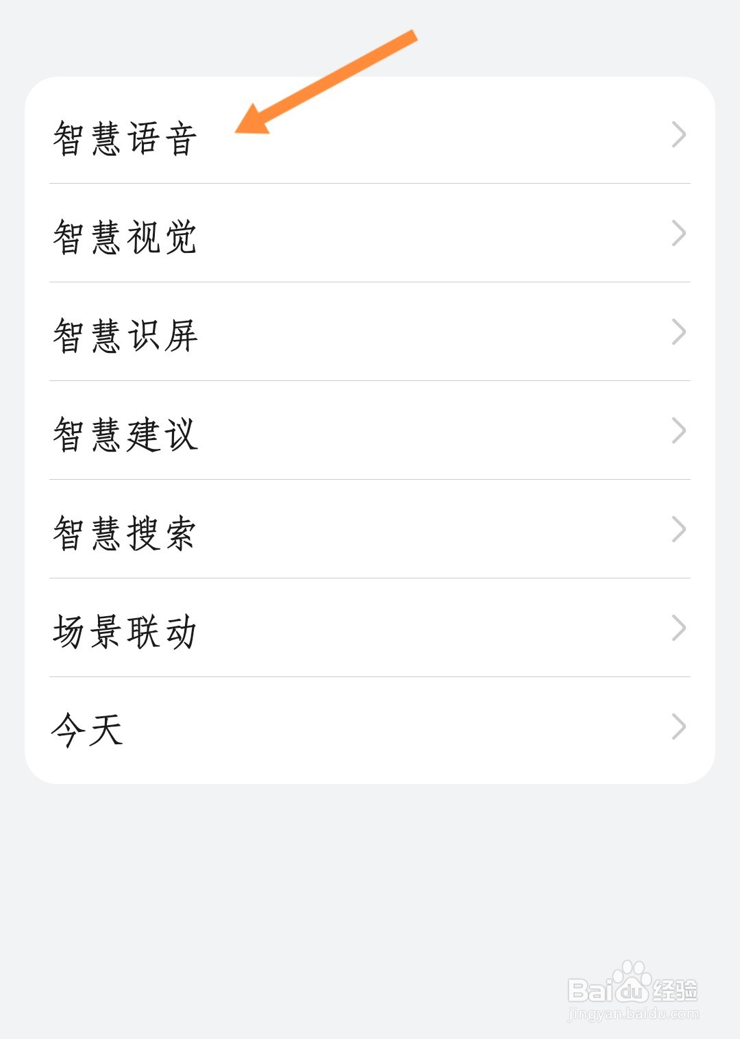 荣耀手机如何设置智慧语音为自己的声音