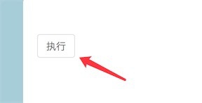 定时任务跟前台按钮事件如何避免冲突