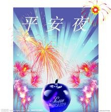平安夜送礼物的寓意