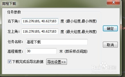 如何下载谷歌的Google earth卫星影像图