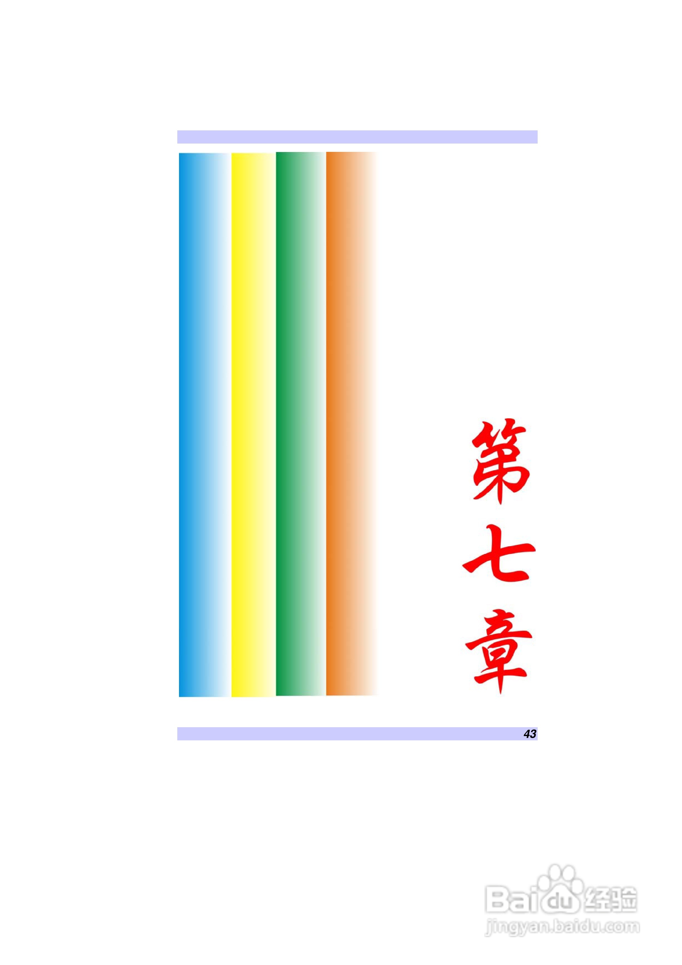 精英ECS G10IL笔记本电脑说明书:[5]