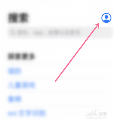 苹果手机怎么看预订的app