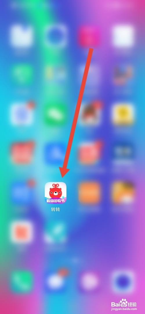 转转在哪里设置收款方式