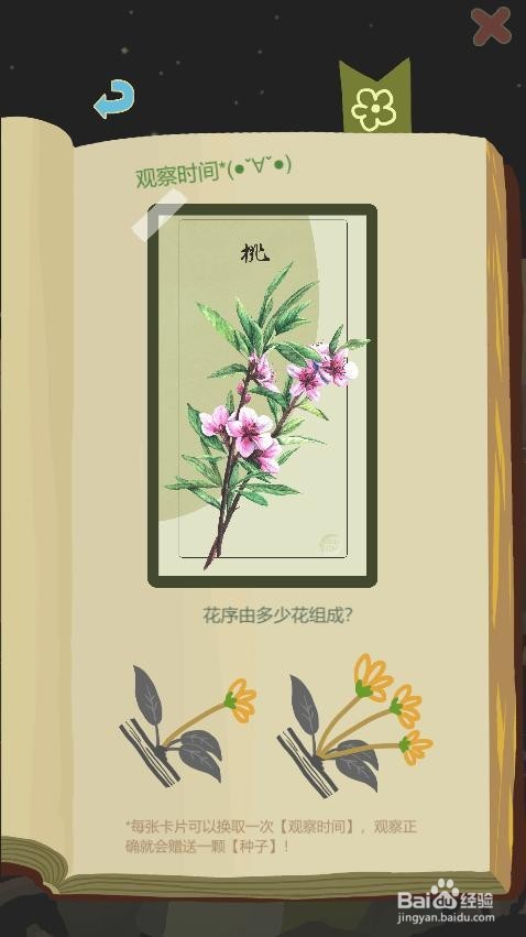 老农种树怎样触发动物剧情