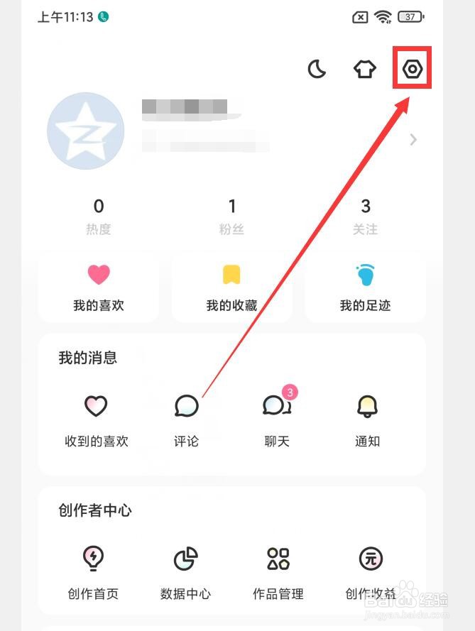 LOFTER怎么打开青少年模式