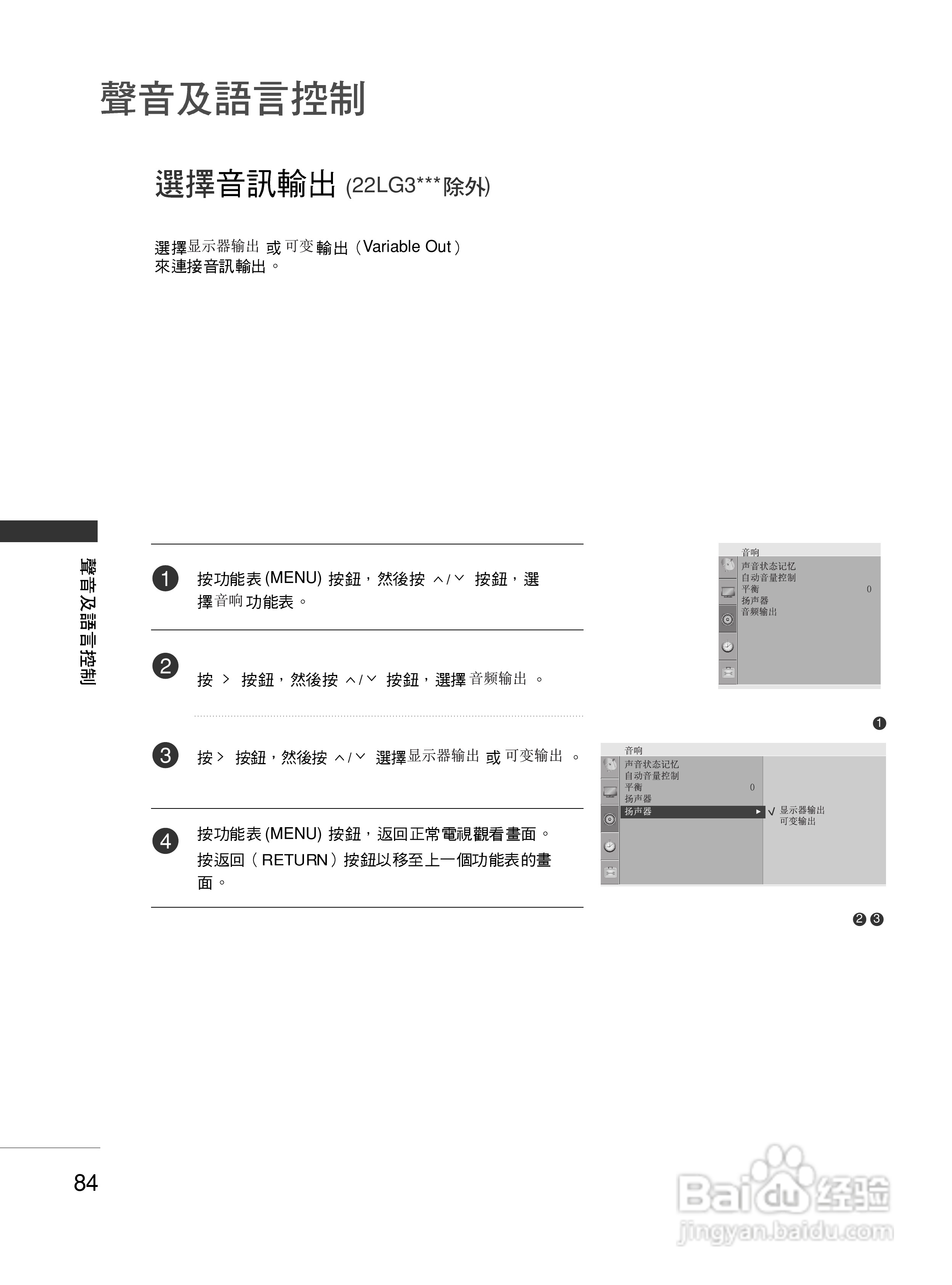 LG 42LG30R液晶彩电使用说明书:[9]