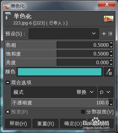 GIMP图像的单色化效果怎么用