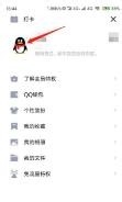 和平精英怎么改个人基本资料中的性别