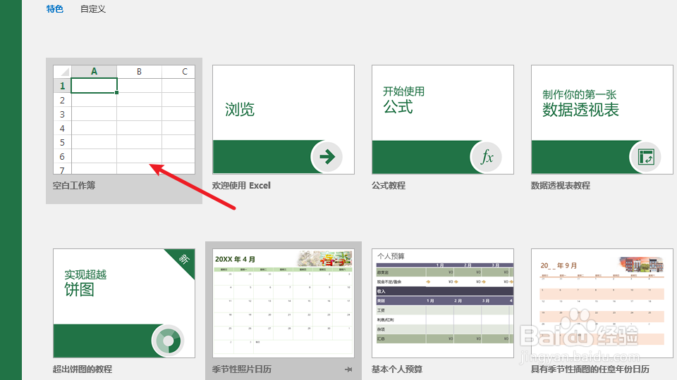 excel表格合并多列单元格保留内容