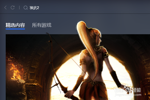 神武2辅助工具使用攻略(神武2电脑版)