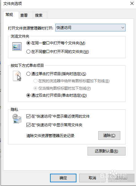 怎么隐藏文件扩展名
